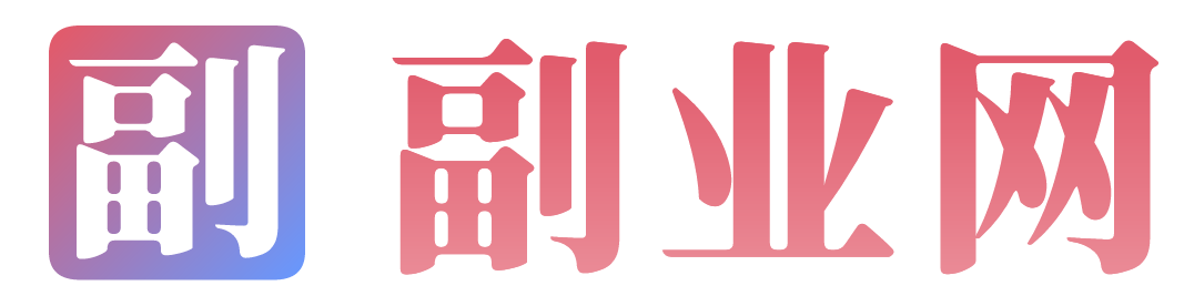 大鹏网创副业项目